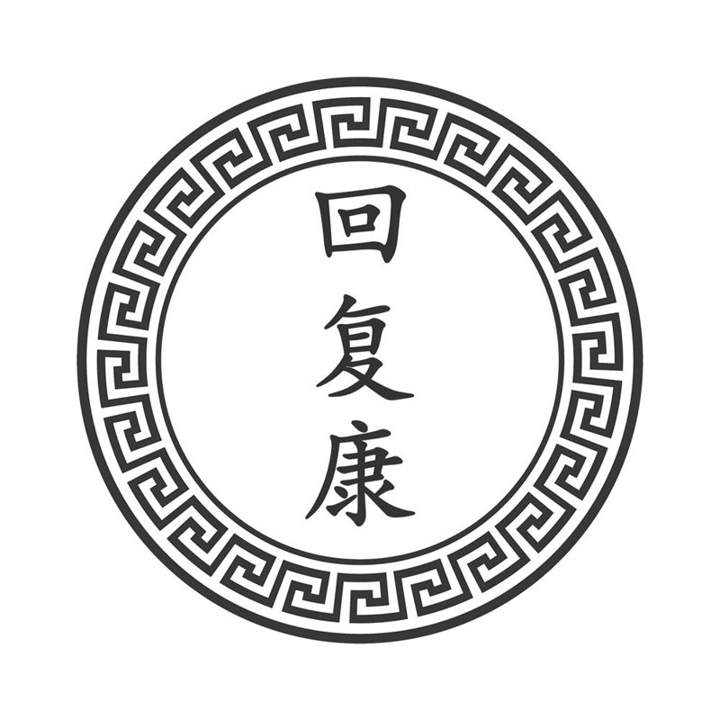 黑龙江悦泰药业：创新引领中药现代化发展